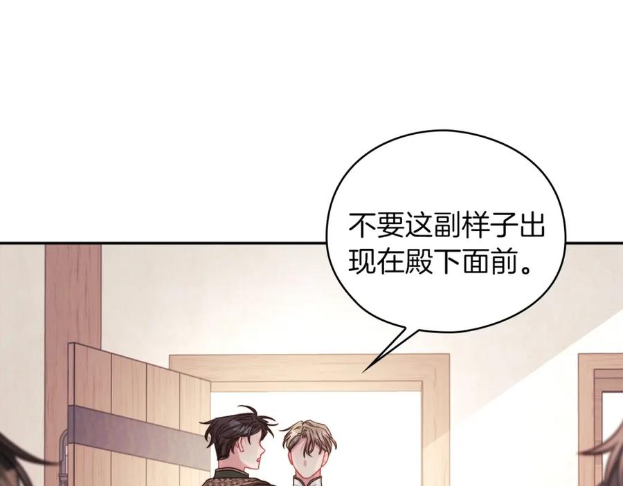 《以使者之名》第40话 重逢 第82页