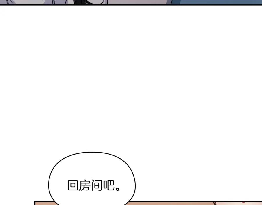 《以使者之名》第40话 重逢 第80页