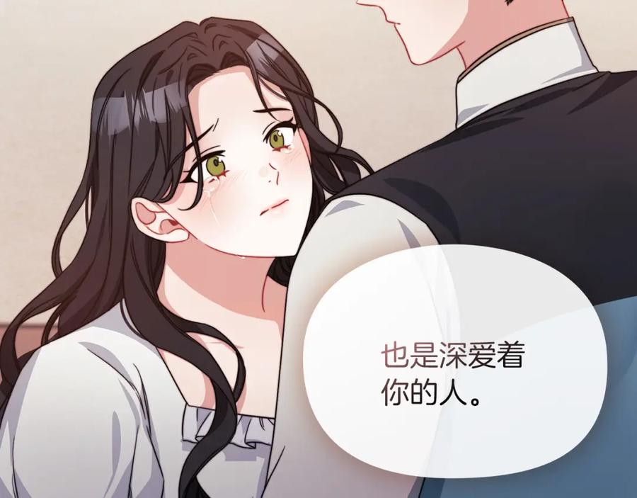 《以使者之名》第40话 重逢 第79页