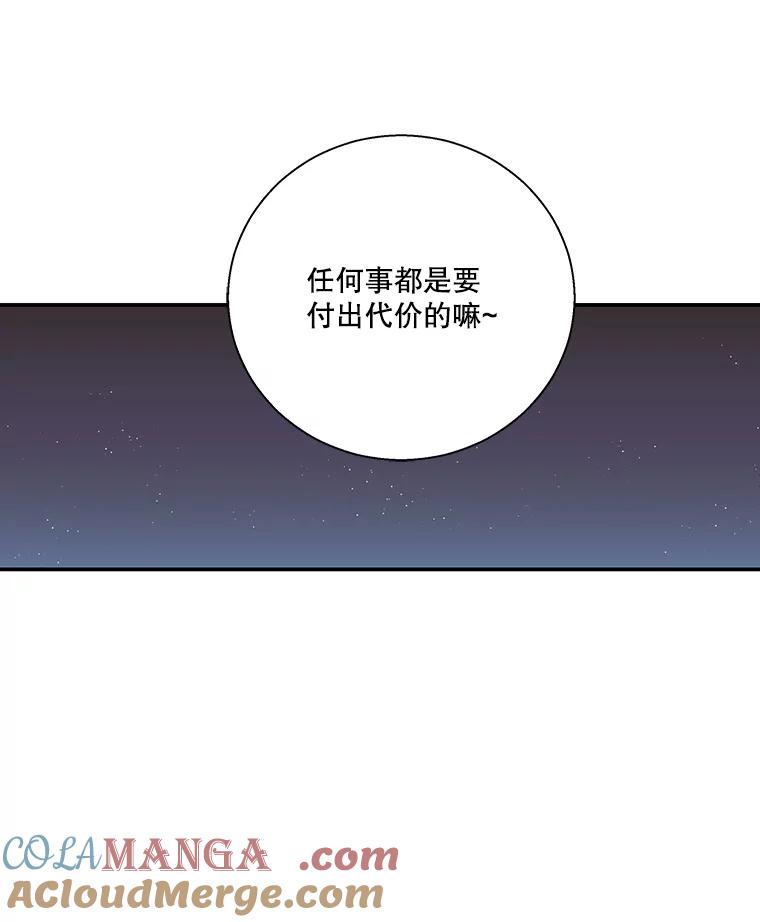 《追逐光的爱恋》48.抢票大战 第13页