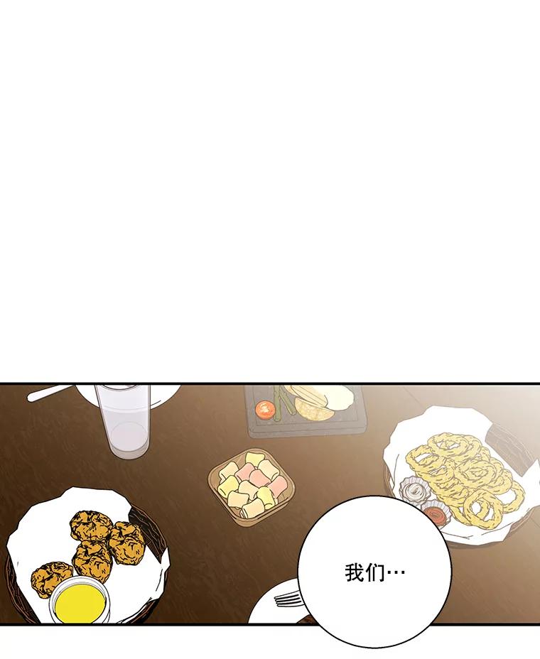 《追逐光的爱恋》48.抢票大战 第14页