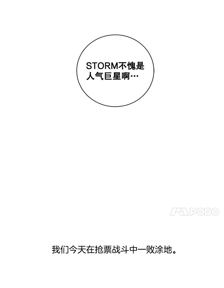 《追逐光的爱恋》48.抢票大战 第18页