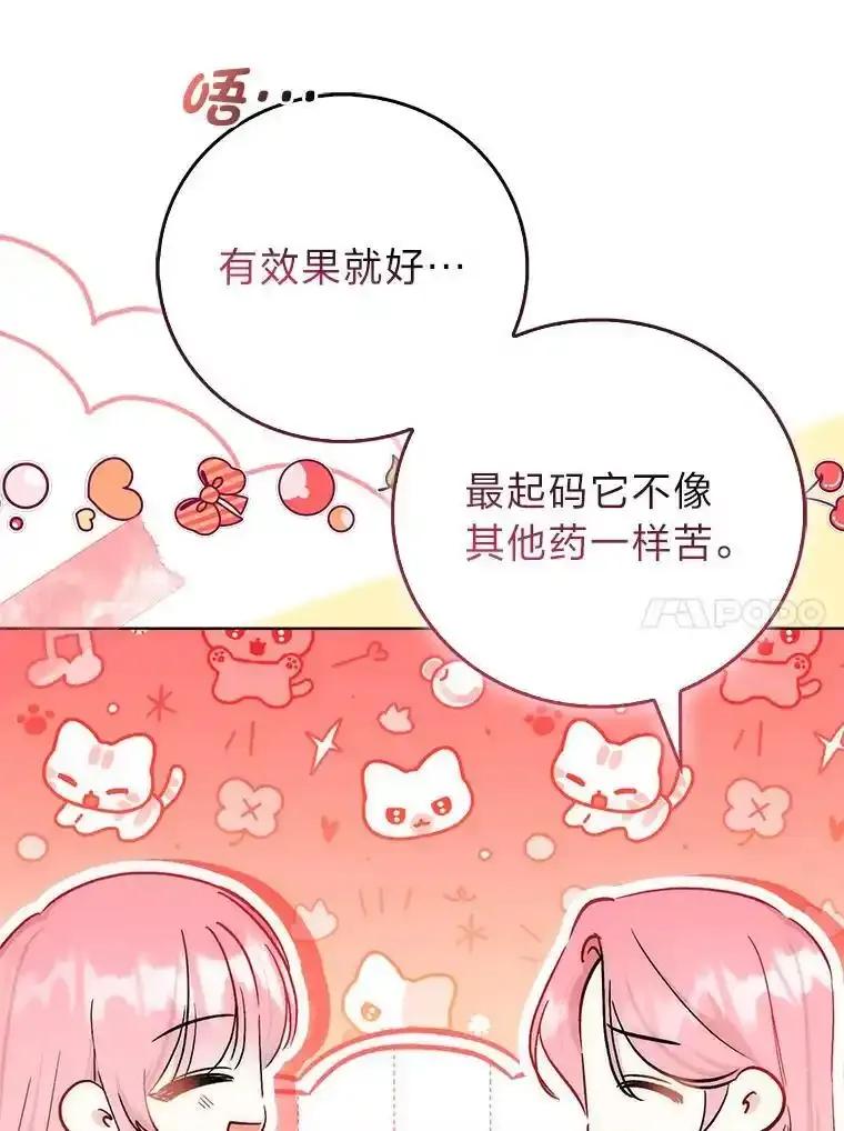 《成为短命女主的妹妹》53.脱胎换骨的感觉 第10页