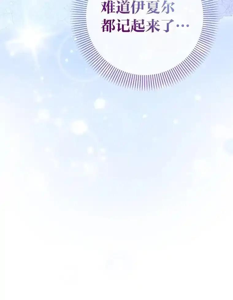 《成为短命女主的妹妹》53.脱胎换骨的感觉 第102页
