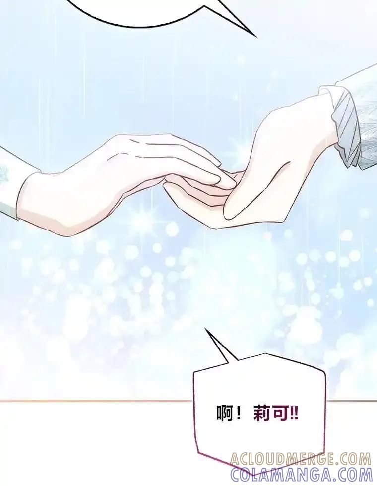 《成为短命女主的妹妹》53.脱胎换骨的感觉 第129页