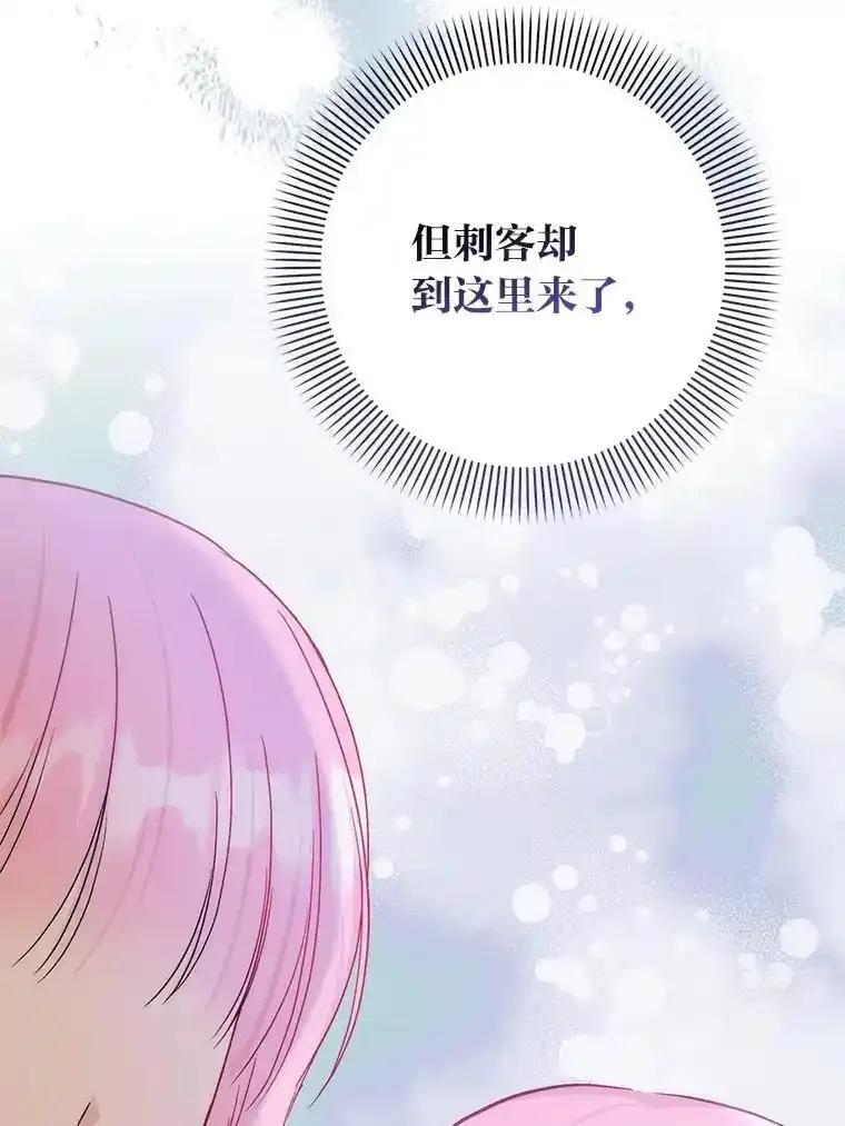 《成为短命女主的妹妹》53.脱胎换骨的感觉 第76页