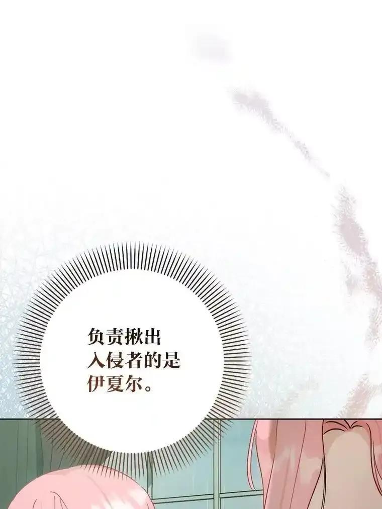 《成为短命女主的妹妹》53.脱胎换骨的感觉 第74页