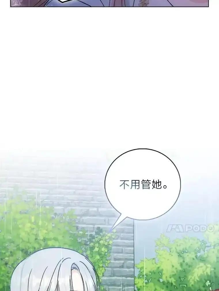 《成为短命女主的妹妹》53.脱胎换骨的感觉 第107页