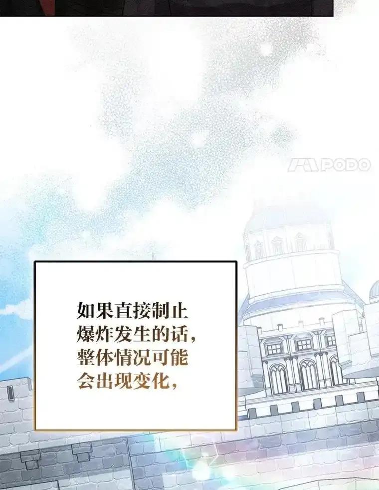《成为短命女主的妹妹》53.脱胎换骨的感觉 第20页