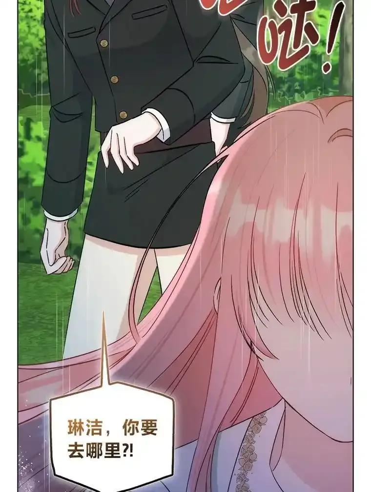 《成为短命女主的妹妹》53.脱胎换骨的感觉 第106页