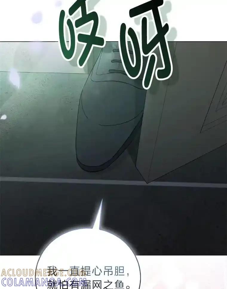 《成为短命女主的妹妹》53.脱胎换骨的感觉 第93页
