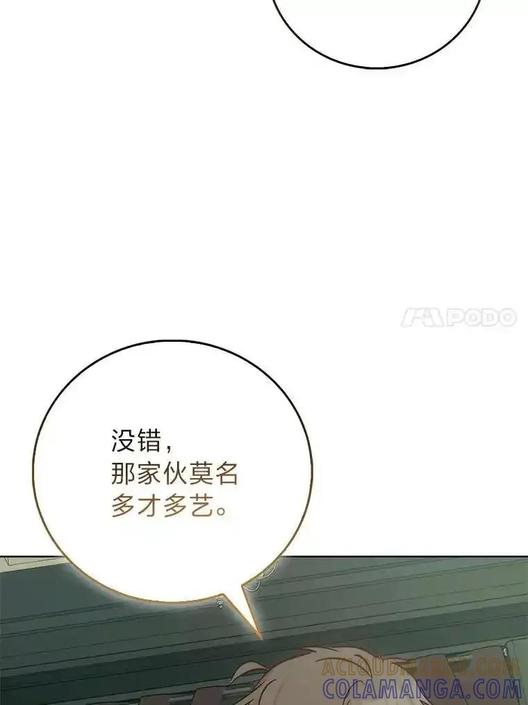 《成为短命女主的妹妹》53.脱胎换骨的感觉 第49页