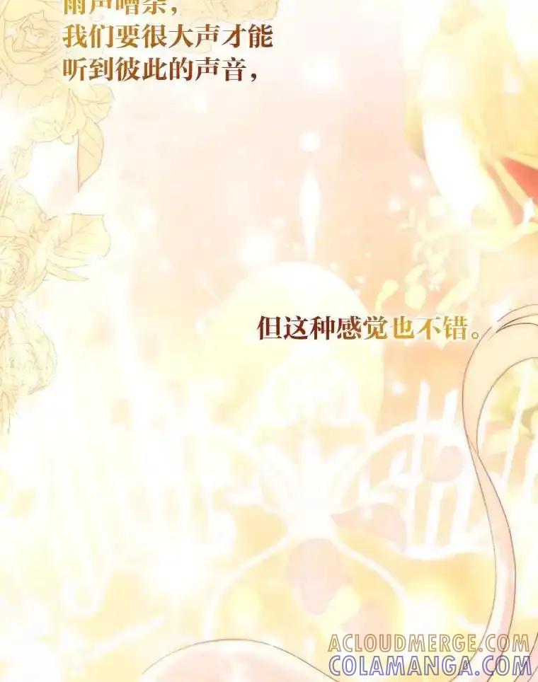 《成为短命女主的妹妹》53.脱胎换骨的感觉 第133页
