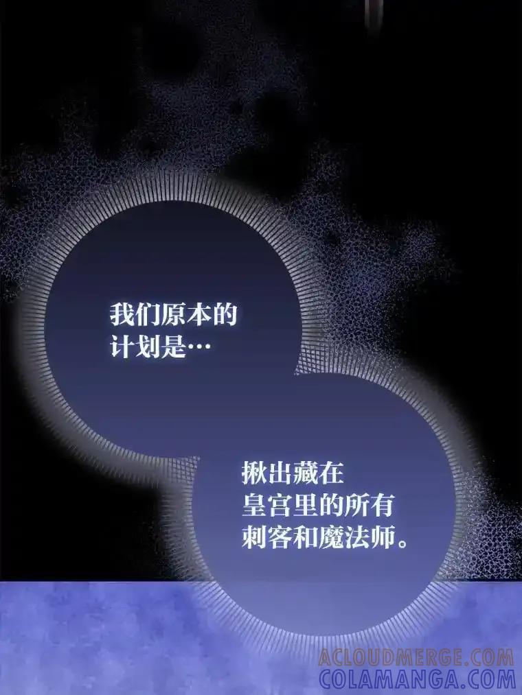《成为短命女主的妹妹》53.脱胎换骨的感觉 第69页
