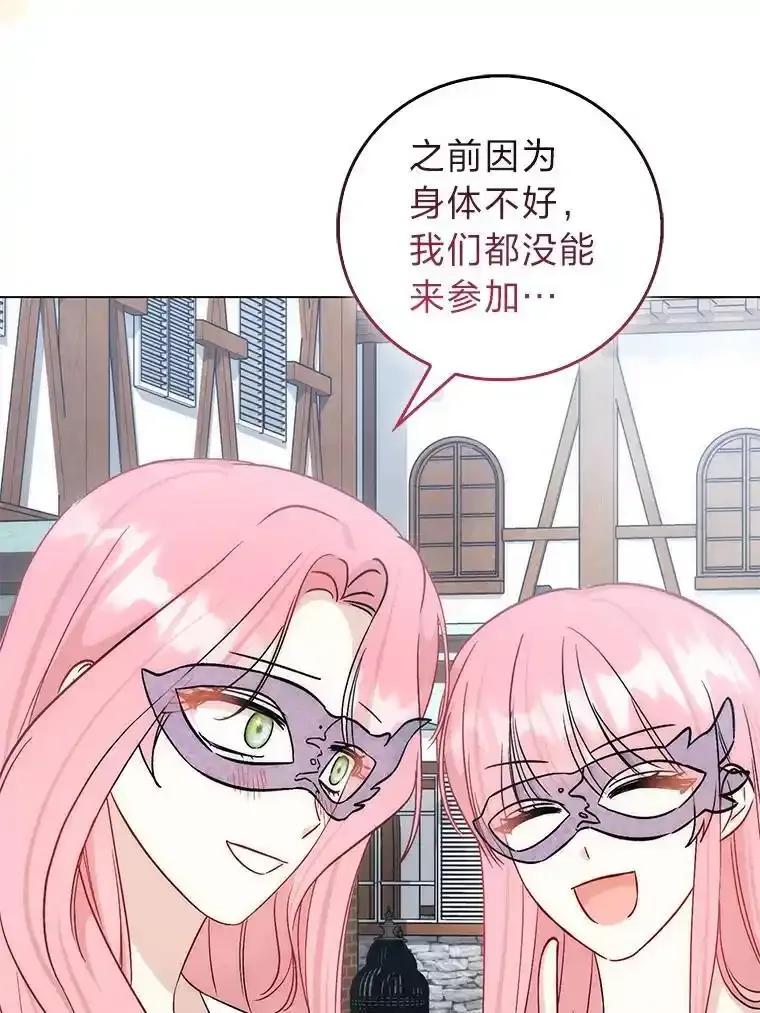 《成为短命女主的妹妹》53.脱胎换骨的感觉 第31页