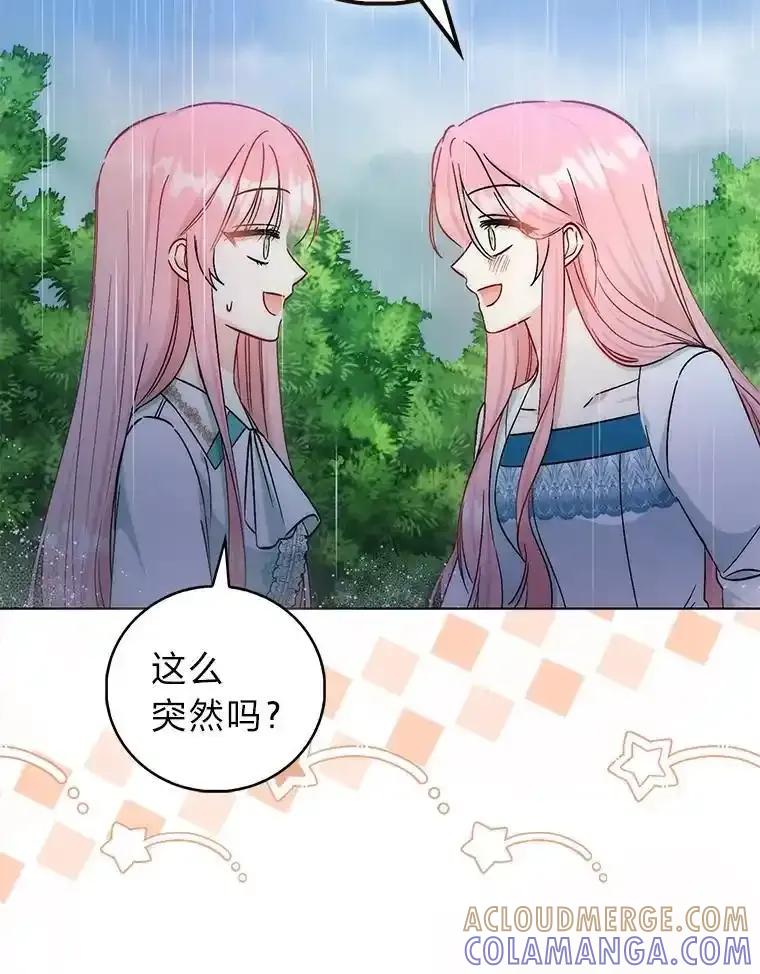 《成为短命女主的妹妹》53.脱胎换骨的感觉 第125页