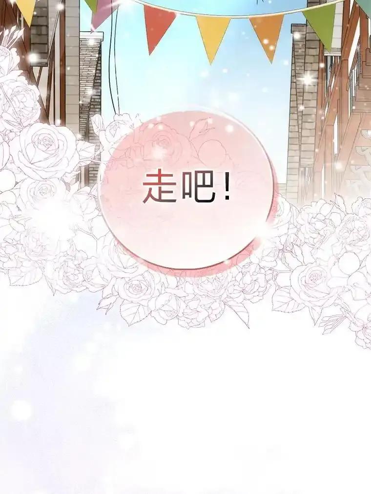 《成为短命女主的妹妹》53.脱胎换骨的感觉 第34页