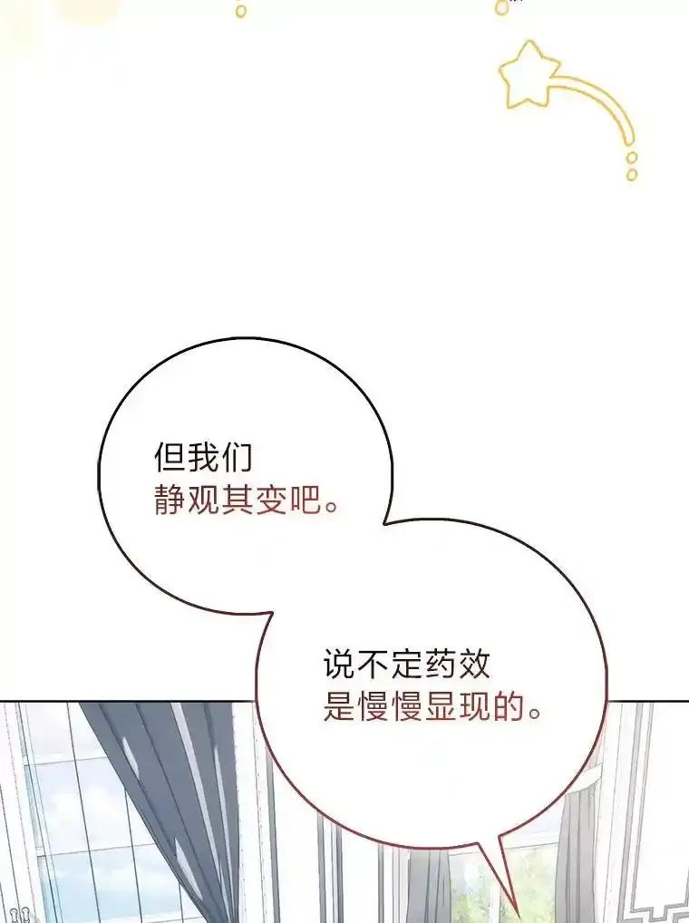 《成为短命女主的妹妹》53.脱胎换骨的感觉 第6页