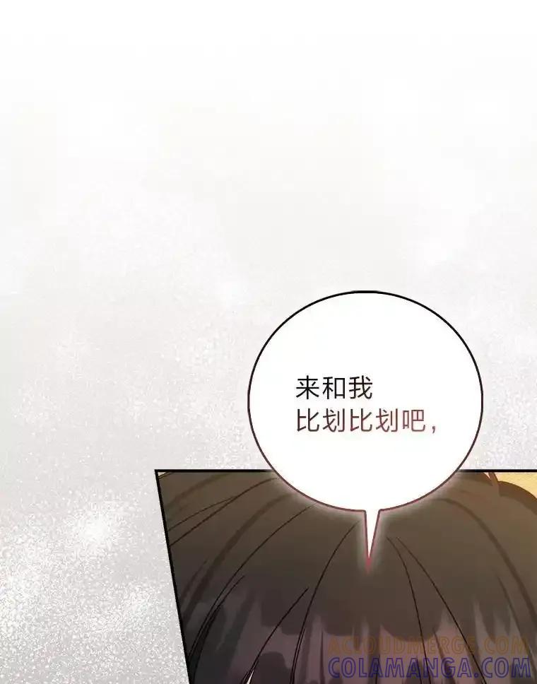 《成为短命女主的妹妹》53.脱胎换骨的感觉 第89页