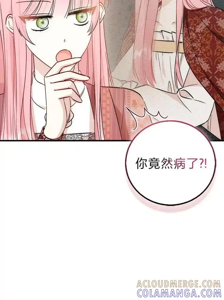 《成为短命女主的妹妹》53.脱胎换骨的感觉 第9页