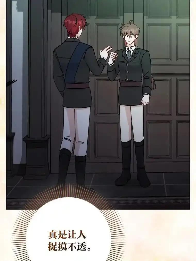 《成为短命女主的妹妹》53.脱胎换骨的感觉 第56页