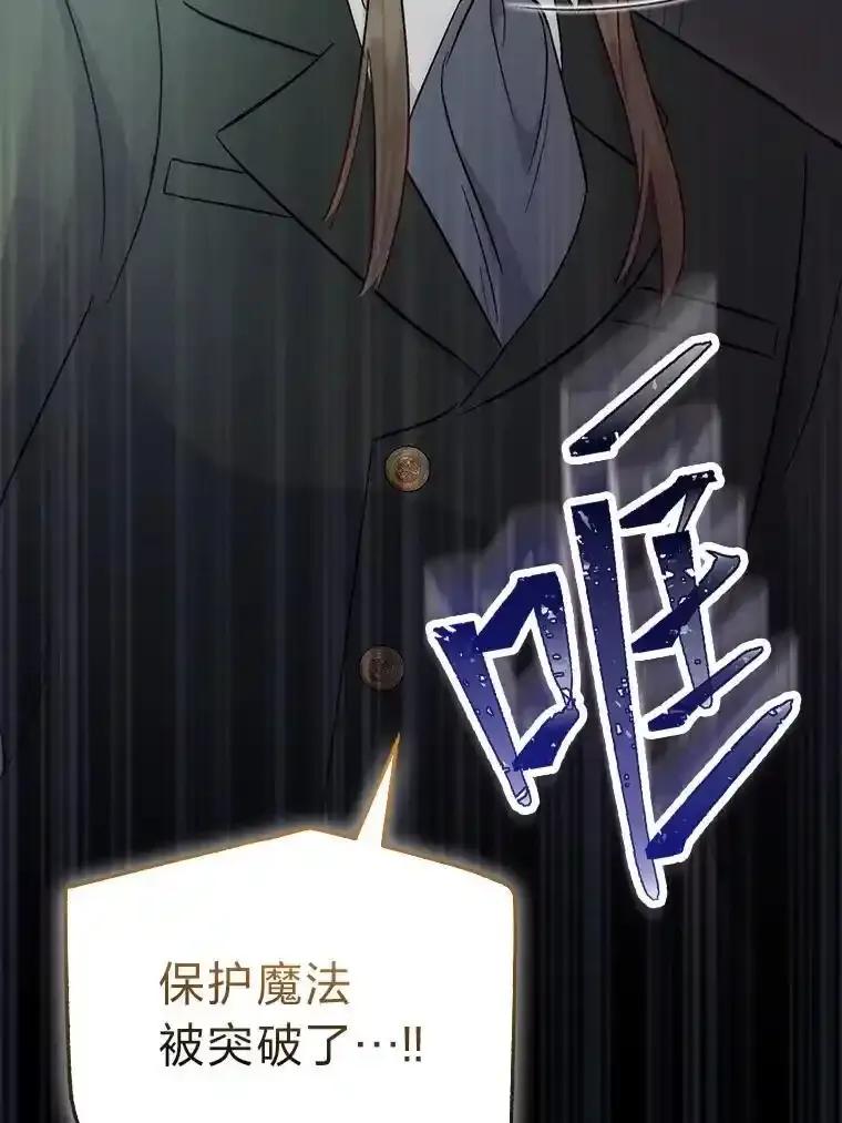 《成为短命女主的妹妹》53.脱胎换骨的感觉 第66页