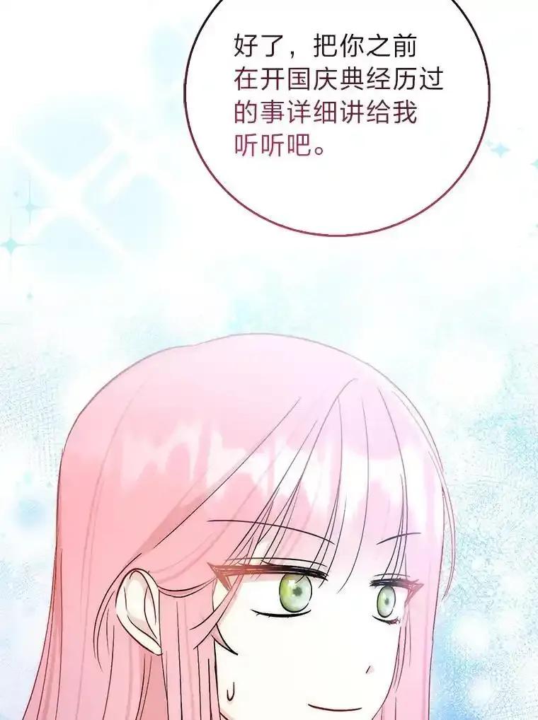 《成为短命女主的妹妹》53.脱胎换骨的感觉 第12页