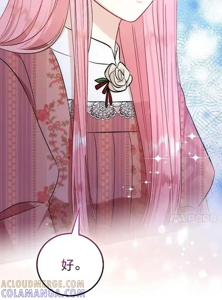 《成为短命女主的妹妹》53.脱胎换骨的感觉 第13页