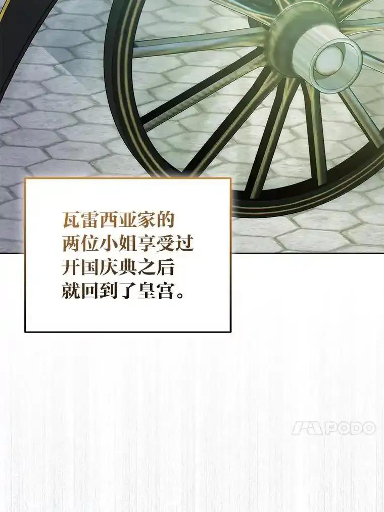 《成为短命女主的妹妹》53.脱胎换骨的感觉 第39页