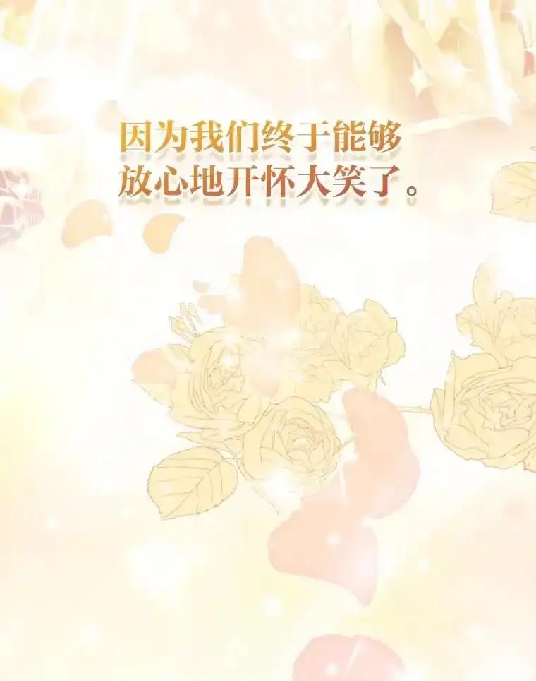 《成为短命女主的妹妹》53.脱胎换骨的感觉 第136页