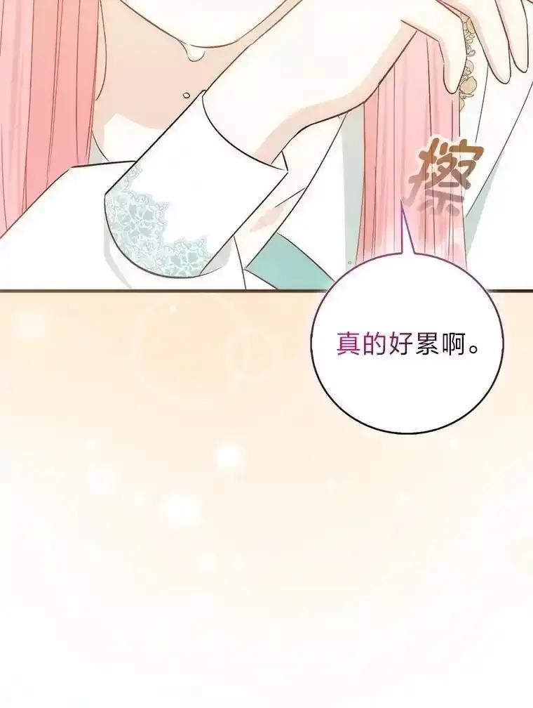 《成为短命女主的妹妹》53.脱胎换骨的感觉 第115页