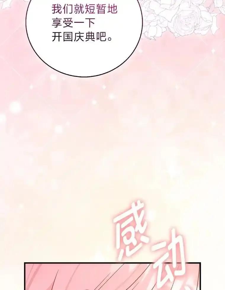 《成为短命女主的妹妹》53.脱胎换骨的感觉 第27页
