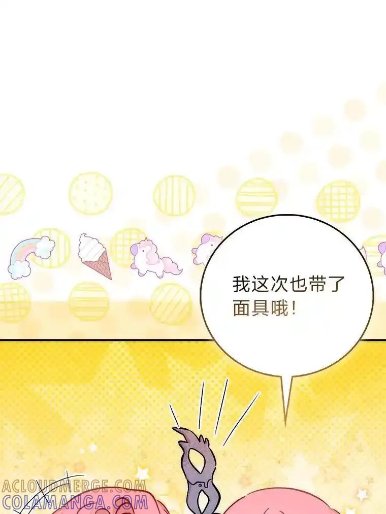 《成为短命女主的妹妹》53.脱胎换骨的感觉 第29页