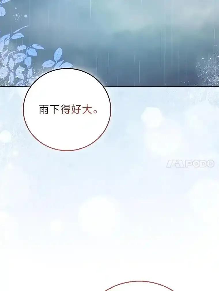 《成为短命女主的妹妹》53.脱胎换骨的感觉 第104页