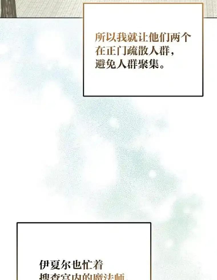 《成为短命女主的妹妹》53.脱胎换骨的感觉 第22页