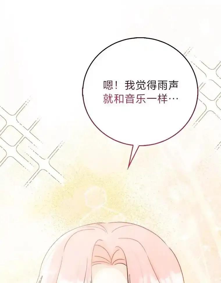 《成为短命女主的妹妹》53.脱胎换骨的感觉 第126页