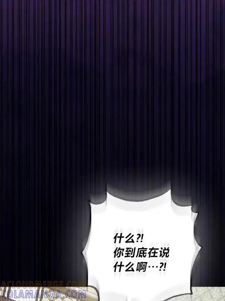 《成为短命女主的妹妹》53.脱胎换骨的感觉 第85页