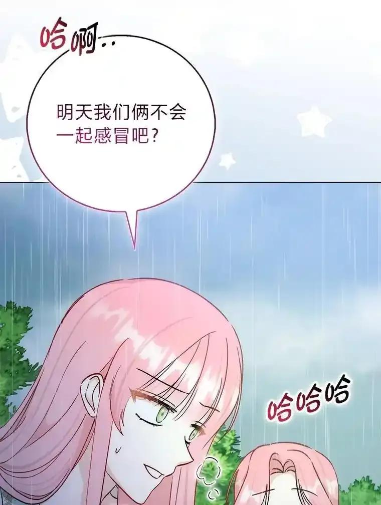 《成为短命女主的妹妹》53.脱胎换骨的感觉 第116页