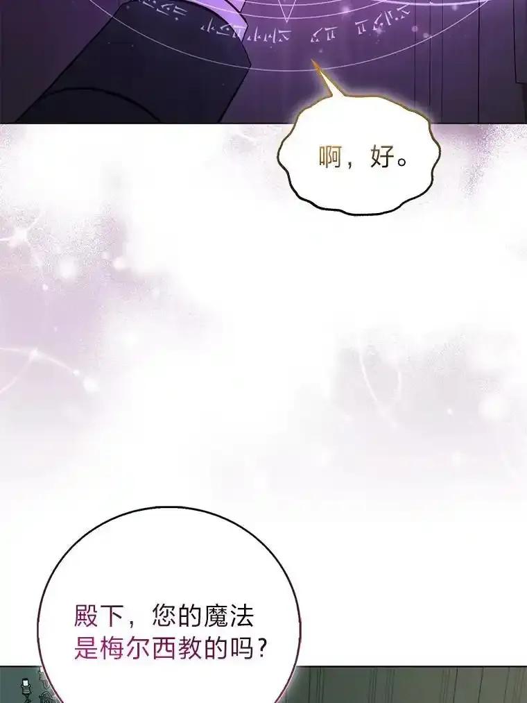 《成为短命女主的妹妹》53.脱胎换骨的感觉 第47页
