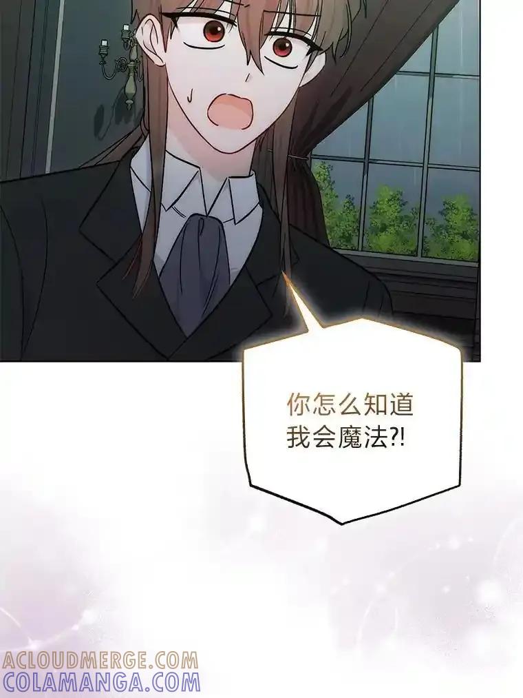 《成为短命女主的妹妹》53.脱胎换骨的感觉 第45页