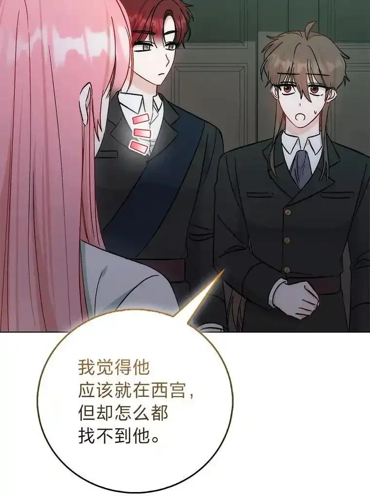 《成为短命女主的妹妹》53.脱胎换骨的感觉 第58页