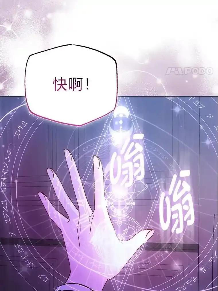 《成为短命女主的妹妹》53.脱胎换骨的感觉 第46页