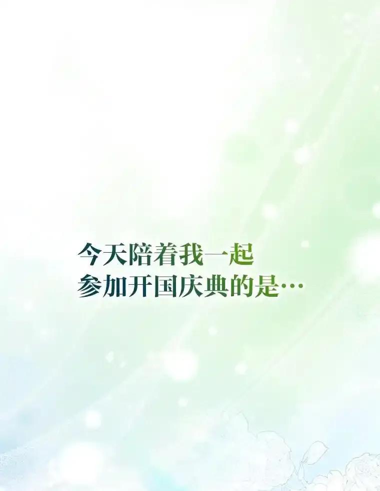 《成为短命女主的妹妹》53.脱胎换骨的感觉 第24页