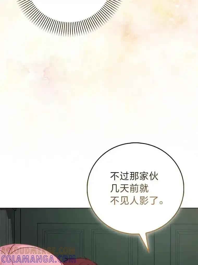 《成为短命女主的妹妹》53.脱胎换骨的感觉 第57页