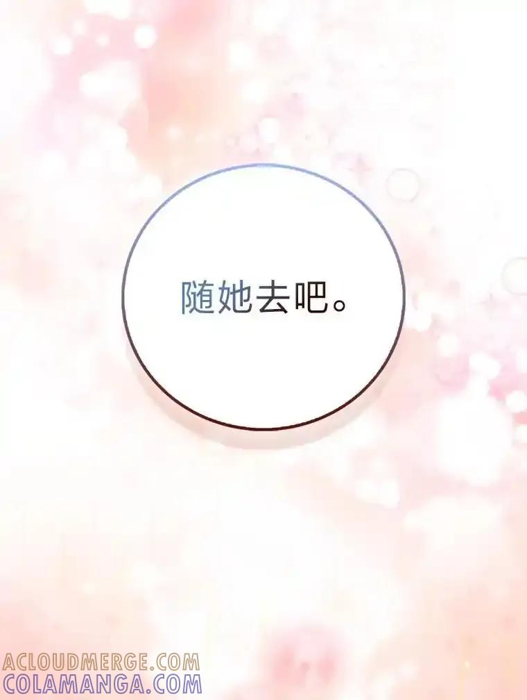 《成为短命女主的妹妹》53.脱胎换骨的感觉 第109页