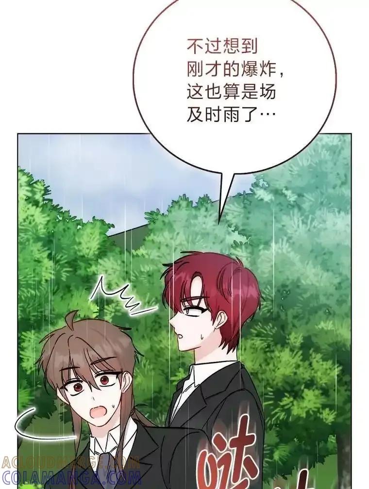 《成为短命女主的妹妹》53.脱胎换骨的感觉 第105页