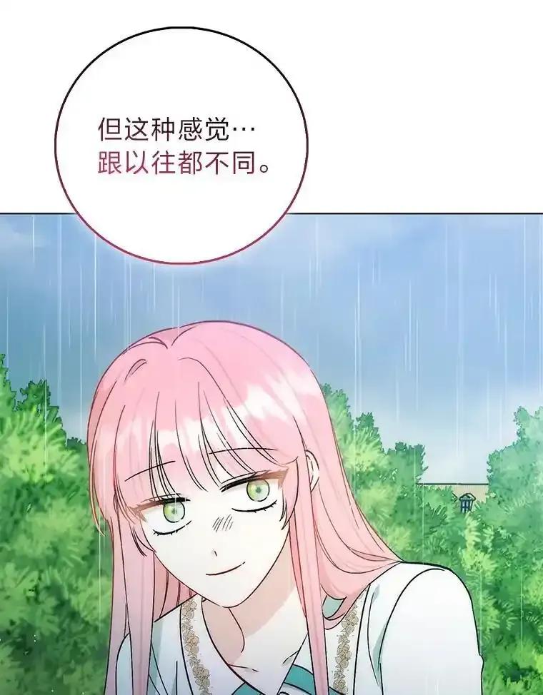 《成为短命女主的妹妹》53.脱胎换骨的感觉 第118页