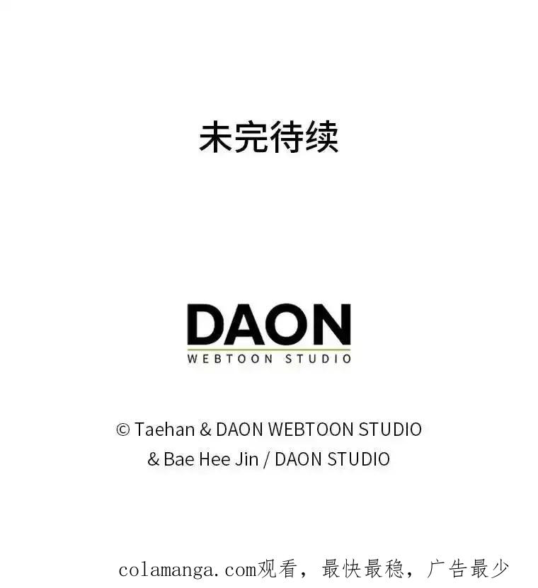 《成为短命女主的妹妹》53.脱胎换骨的感觉 第138页