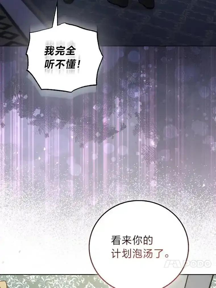 《成为短命女主的妹妹》53.脱胎换骨的感觉 第87页