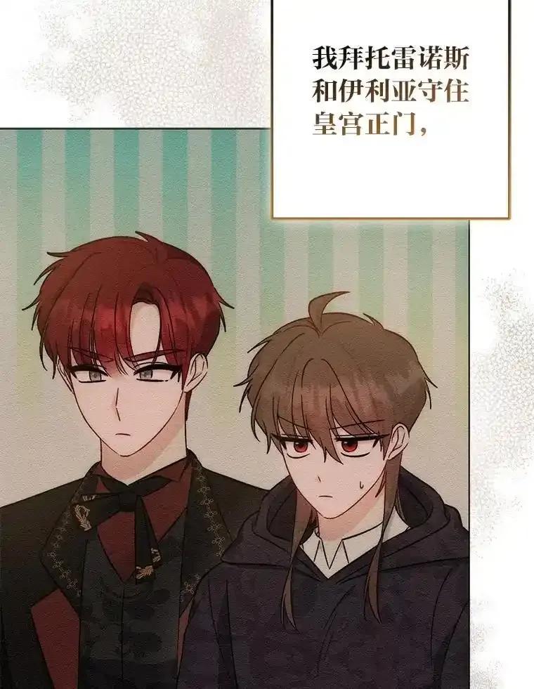 《成为短命女主的妹妹》53.脱胎换骨的感觉 第19页